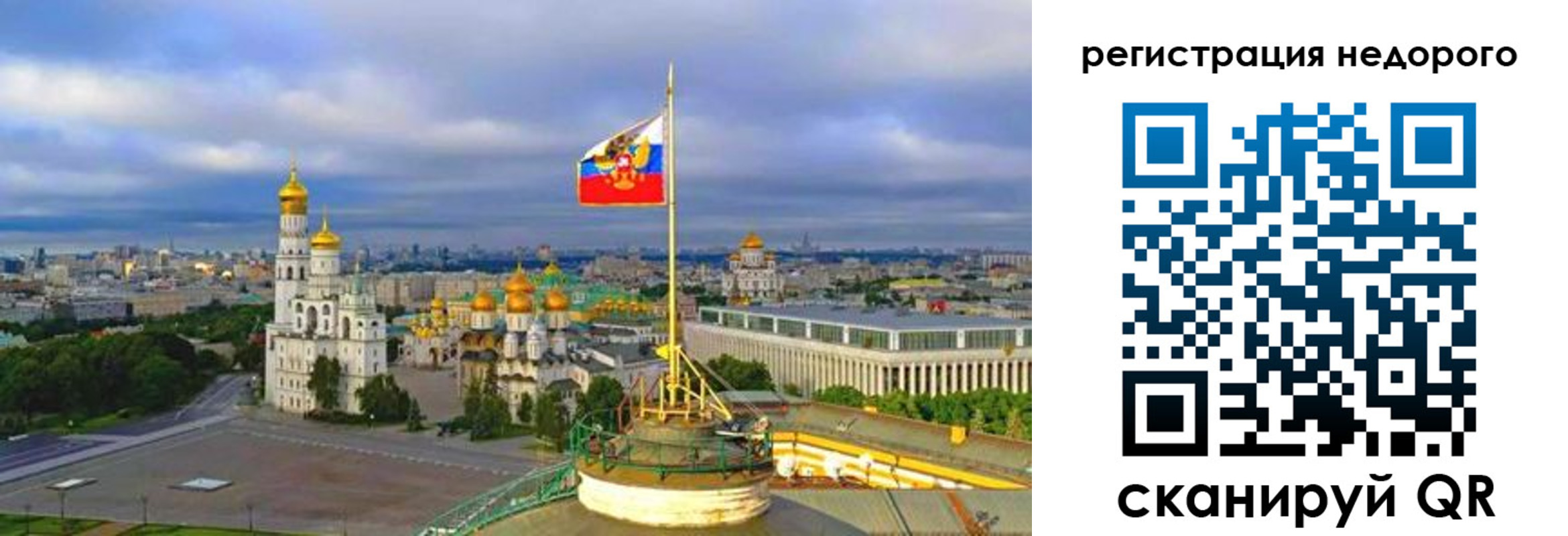 временная регистрация недорого в Карелии