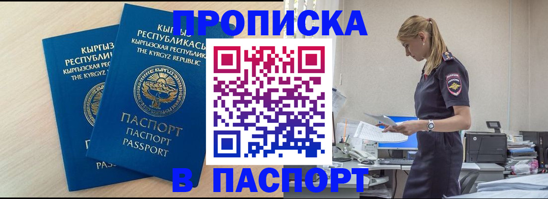 прописка для кредита в Карелии