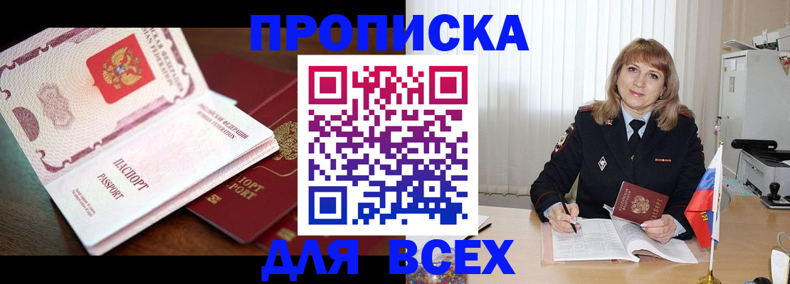 временная регистрация в Карелии