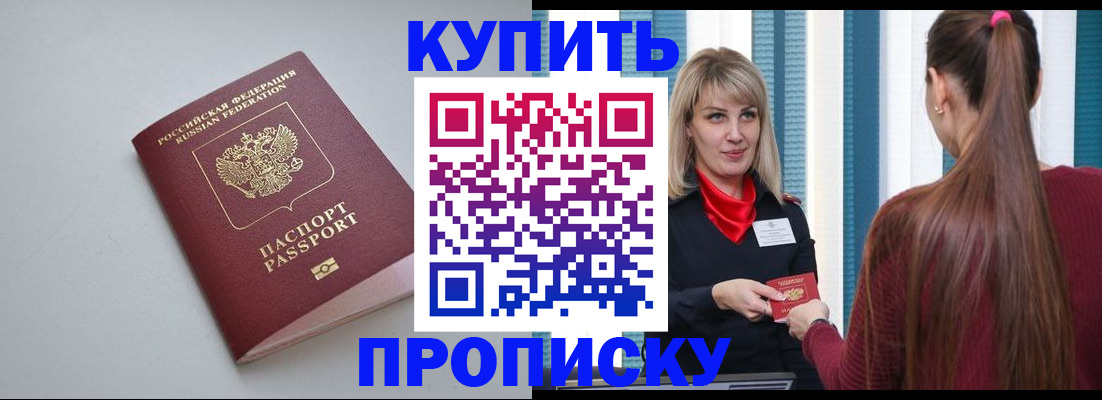 прописка гарантия в Карелии