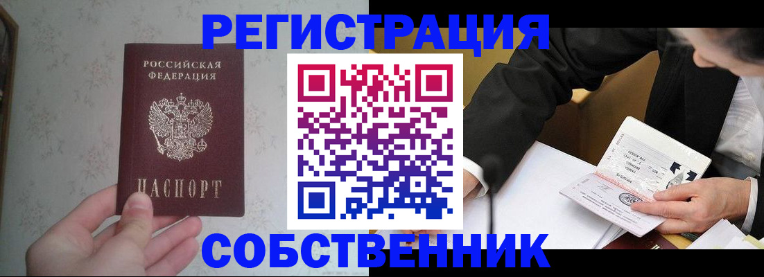 прописка регистрация в Карелии