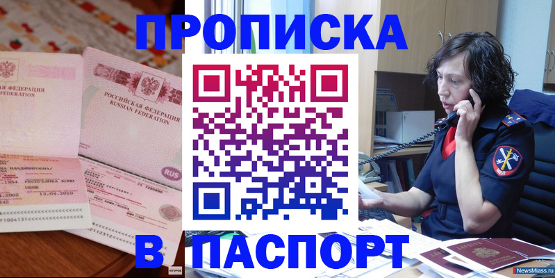 прописка для школы в Карелии