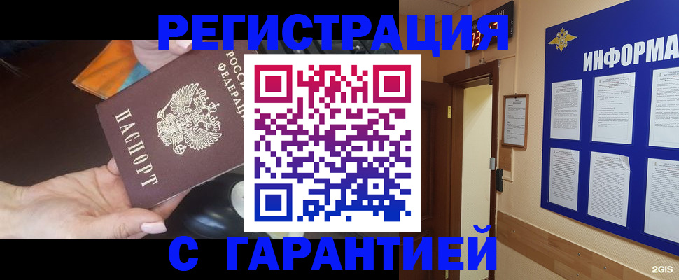 временная регистрация для школы в Карелии