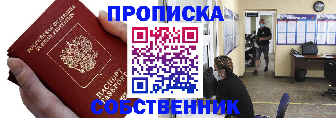 временная регистрация надежно в Карелии