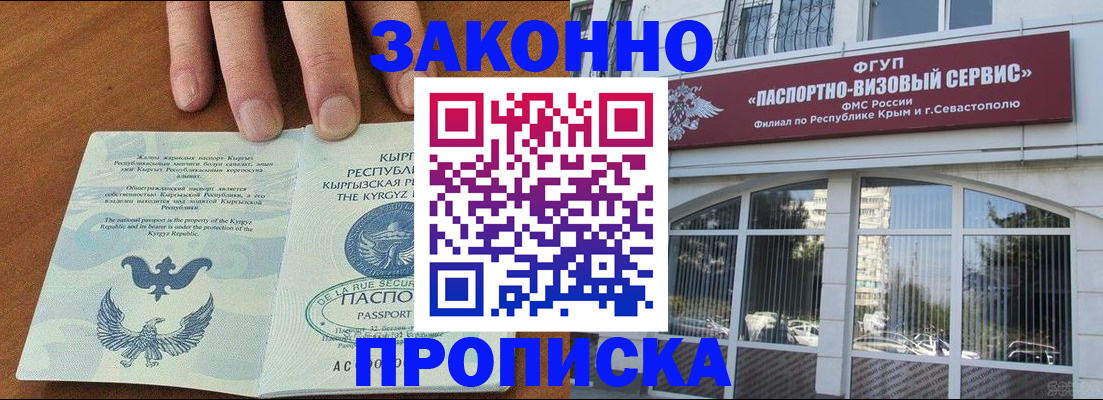 временная регистрация купить в Карелии